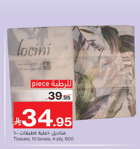 available at ميرا مارت مول in مملكة العربية السعودية, السعودية, سعودية - جدة