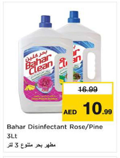 available at لاست تشانس in الإمارات العربية المتحدة , الامارات - ٱلْفُجَيْرَة‎