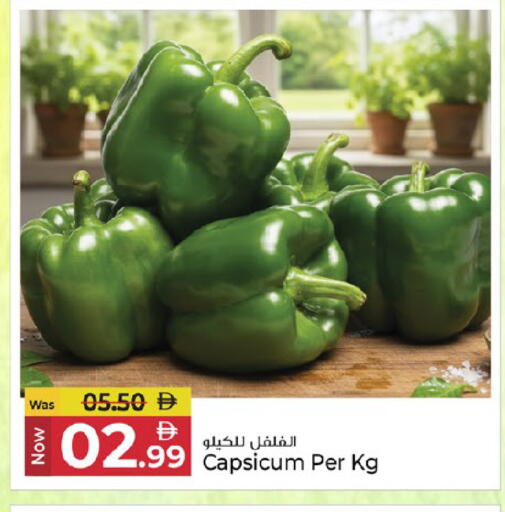 Capsicum available at Kenz Hypermarket in UAE - Sharjah / Ajman