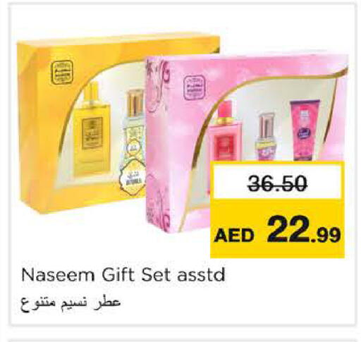 available at نستو هايبرماركت in الإمارات العربية المتحدة , الامارات - رَأْس ٱلْخَيْمَة