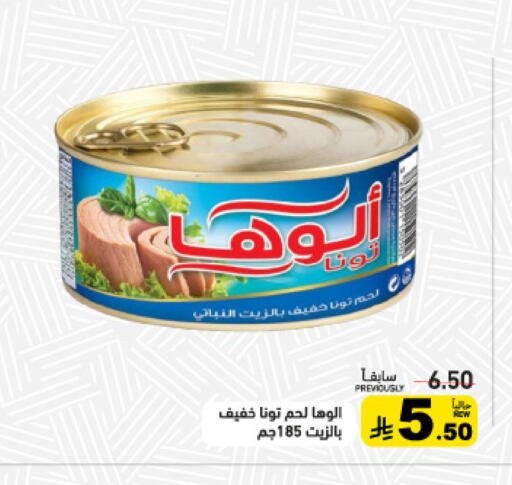 available at أسواق رامز in مملكة العربية السعودية, السعودية, سعودية - الرياض