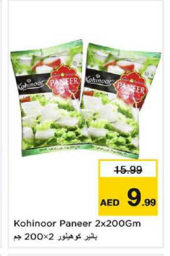 available at Nesto Hypermarket in UAE - Sharjah / Ajman