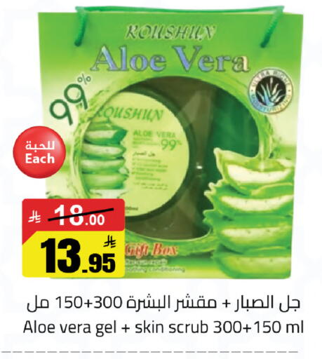 available at مخازن سوبرماركت in مملكة العربية السعودية, السعودية, سعودية - الرياض