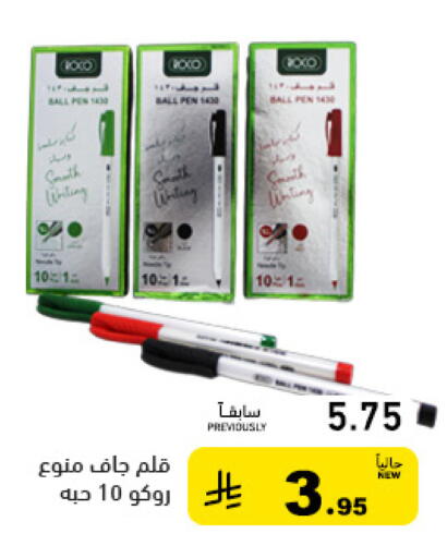 available at Aswaq Ramez in KSA, Saudi Arabia, Saudi - Riyadh