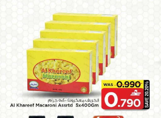 available at MARK & SAVE in Oman - Muscat
