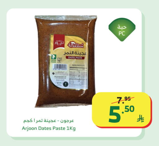 available at Al Raya in KSA, Saudi Arabia, Saudi - Khamis Mushait