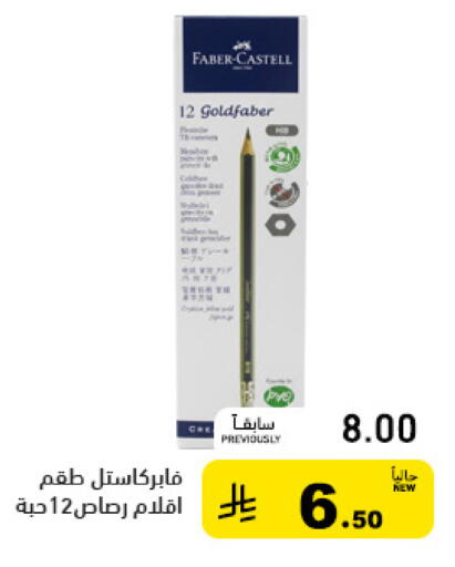 available at Aswaq Ramez in KSA, Saudi Arabia, Saudi - Riyadh