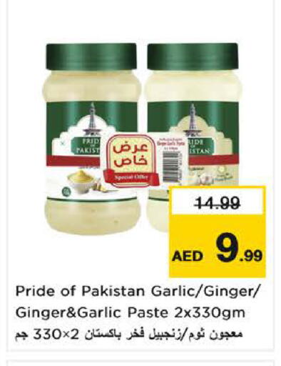 Garlic Ginger available at لاست تشانس in الإمارات العربية المتحدة , الامارات - ٱلْفُجَيْرَة‎