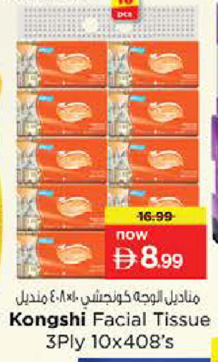 available at Nesto Hypermarket in UAE - Sharjah / Ajman