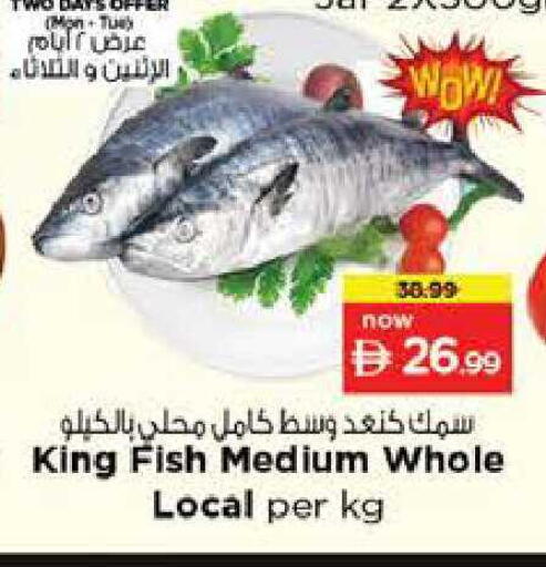 available at نستو هايبرماركت in الإمارات العربية المتحدة , الامارات - دبي