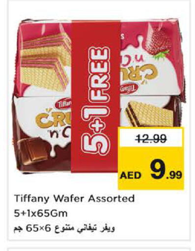 available at نستو هايبرماركت in الإمارات العربية المتحدة , الامارات - دبي