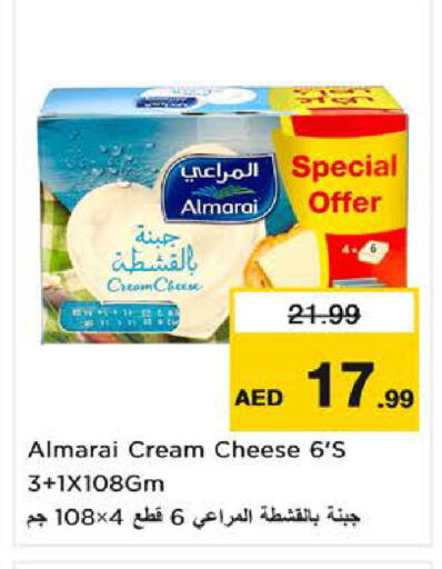 available at نستو هايبرماركت in الإمارات العربية المتحدة , الامارات - ٱلْفُجَيْرَة‎