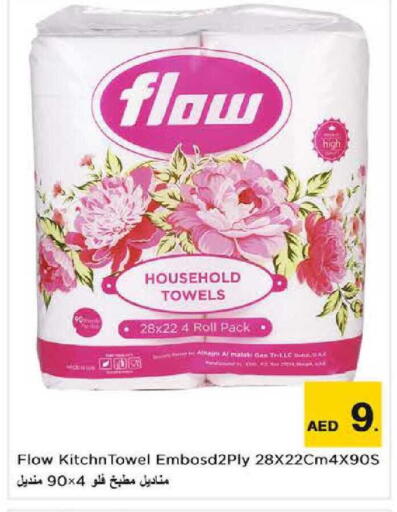 available at Nesto Hypermarket in UAE - Sharjah / Ajman