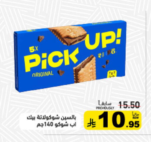 available at أسواق رامز in مملكة العربية السعودية, السعودية, سعودية - الرياض
