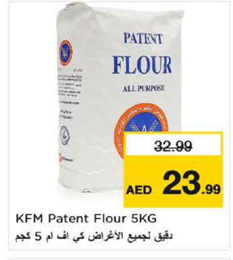 available at Nesto Hypermarket in UAE - Sharjah / Ajman