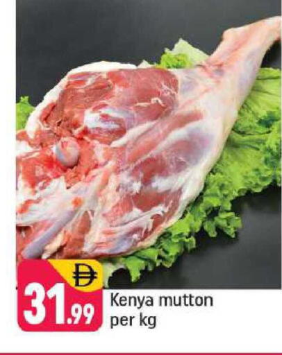 available at Shaklan  in UAE - Dubai