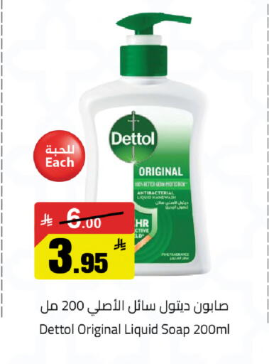 available at مخازن سوبرماركت in مملكة العربية السعودية, السعودية, سعودية - الرياض