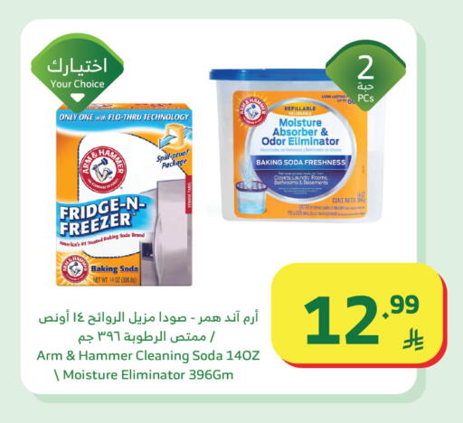 available at Al Raya in KSA, Saudi Arabia, Saudi - Jeddah