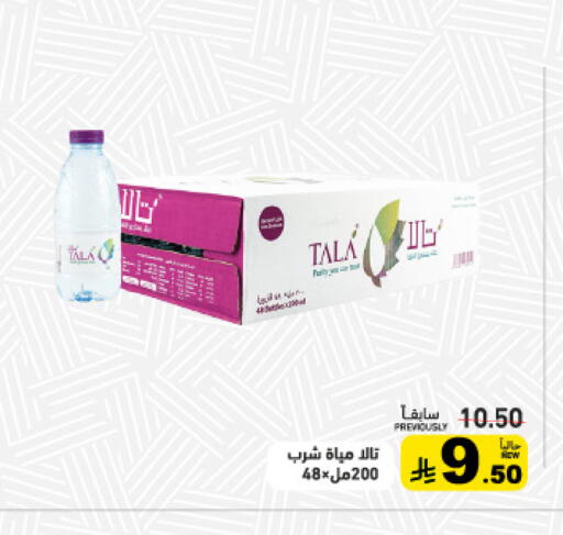 available at أسواق رامز in مملكة العربية السعودية, السعودية, سعودية - الرياض
