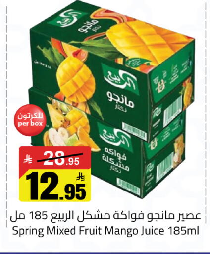 Mango available at مخازن سوبرماركت in مملكة العربية السعودية, السعودية, سعودية - الرياض