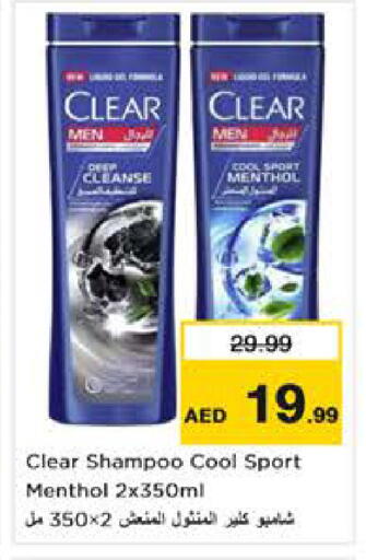 available at Nesto Hypermarket in UAE - Abu Dhabi