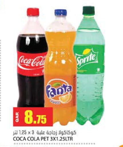 available at جراند هايبرماركت in قطر - الضعاين