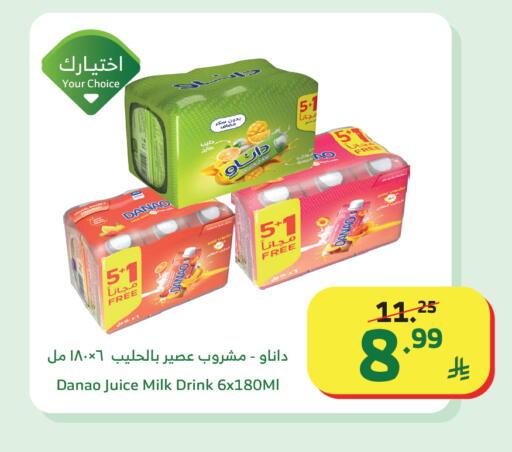 available at Al Raya in KSA, Saudi Arabia, Saudi - Khamis Mushait