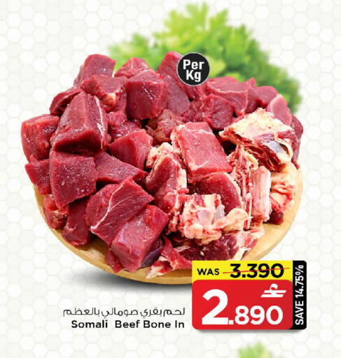 available at MARK & SAVE in Oman - Muscat