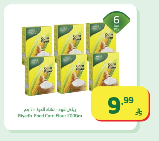 available at الراية in مملكة العربية السعودية, السعودية, سعودية - خميس مشيط