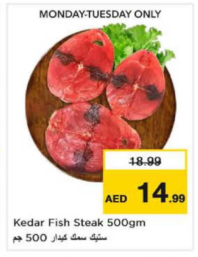 available at نستو هايبرماركت in الإمارات العربية المتحدة , الامارات - دبي