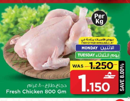 available at MARK & SAVE in Oman - Muscat