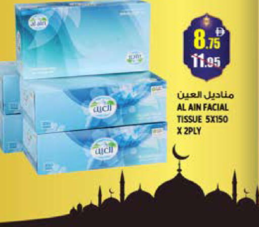 available at Hashim Hypermarket in UAE - Sharjah / Ajman