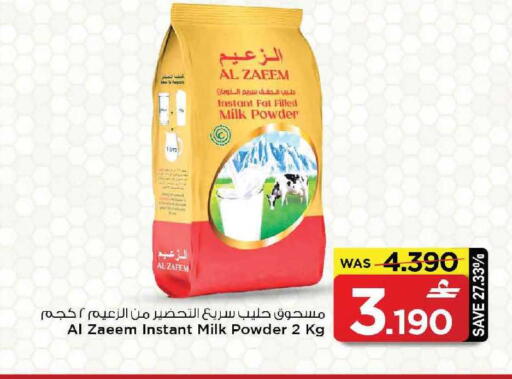 available at MARK & SAVE in Oman - Muscat