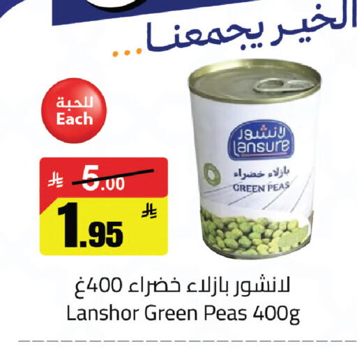 Peas available at مخازن سوبرماركت in مملكة العربية السعودية, السعودية, سعودية - الرياض