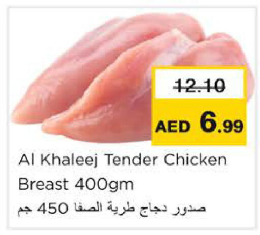 available at Nesto Hypermarket in UAE - Ras al Khaimah