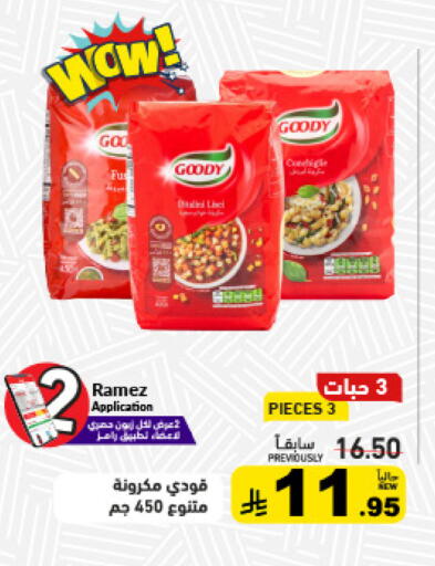 available at أسواق رامز in مملكة العربية السعودية, السعودية, سعودية - الرياض