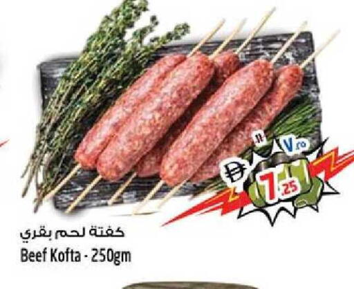 available at SAFARI HYPERMARKET  in UAE - Ras al Khaimah