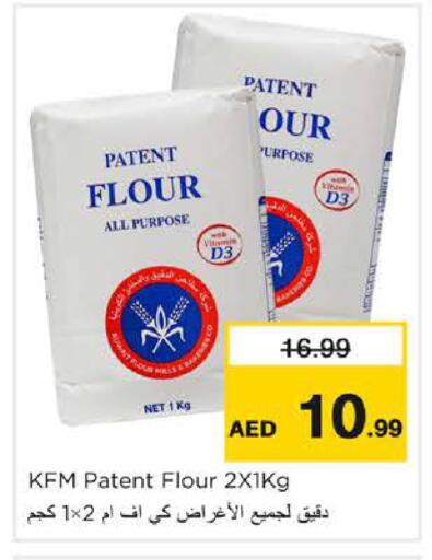 available at نستو هايبرماركت in الإمارات العربية المتحدة , الامارات - الشارقة / عجمان
