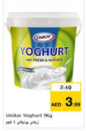 available at نستو هايبرماركت in الإمارات العربية المتحدة , الامارات - أبو ظبي