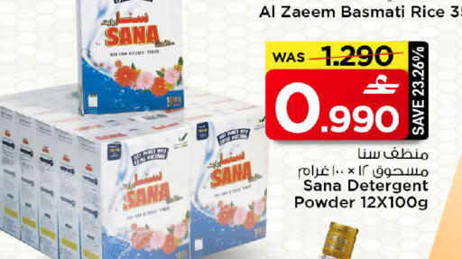 available at MARK & SAVE in Oman - Muscat