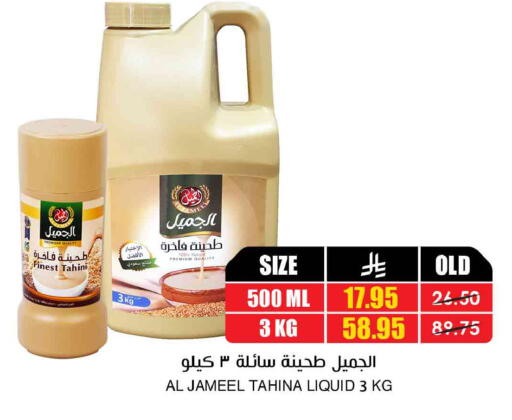 available at Prime Supermarket in KSA, Saudi Arabia, Saudi - Khamis Mushait