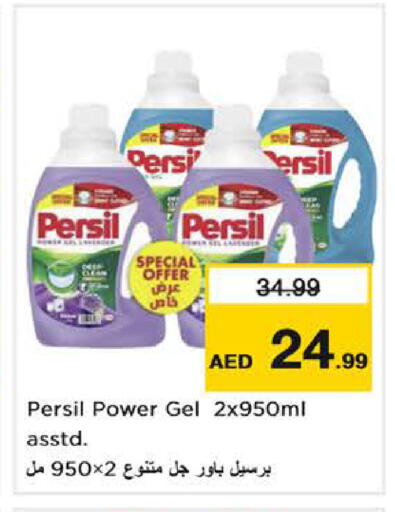 available at Nesto Hypermarket in UAE - Dubai