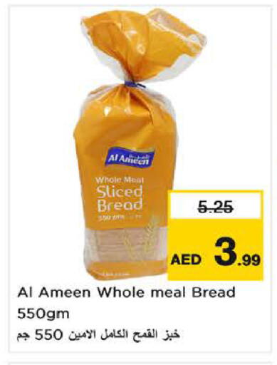 available at نستو هايبرماركت in الإمارات العربية المتحدة , الامارات - ٱلْفُجَيْرَة‎