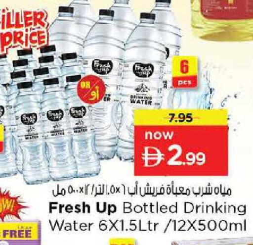 available at Nesto Hypermarket in UAE - Sharjah / Ajman