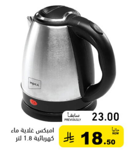 available at أسواق رامز in مملكة العربية السعودية, السعودية, سعودية - الرياض