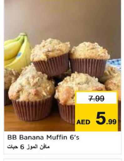 Banana available at Last Chance  in UAE - Fujairah
