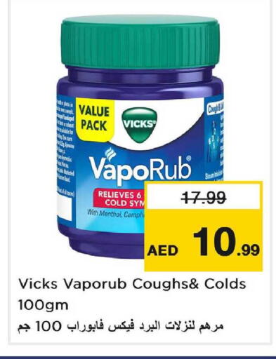 available at نستو هايبرماركت in الإمارات العربية المتحدة , الامارات - دبي