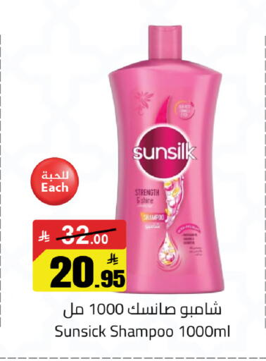 available at مخازن سوبرماركت in مملكة العربية السعودية, السعودية, سعودية - الرياض