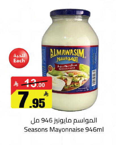 available at مخازن سوبرماركت in مملكة العربية السعودية, السعودية, سعودية - الرياض