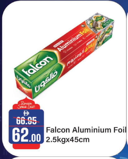 available at الأسواق هايبرماركت in الإمارات العربية المتحدة , الامارات - الشارقة / عجمان